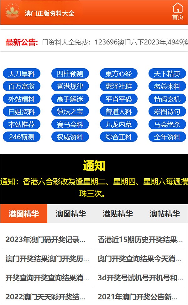 澳门三肖三码精准100%公司认证|精选解释解析落实旗舰版240.310