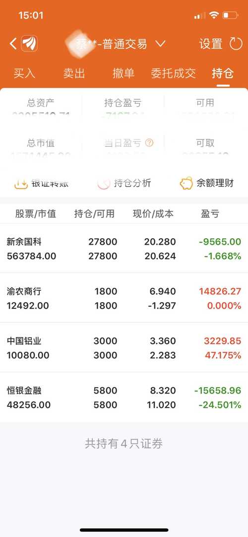 中国铝业12月27日豪派A股红利，每股0.082元现金大放送