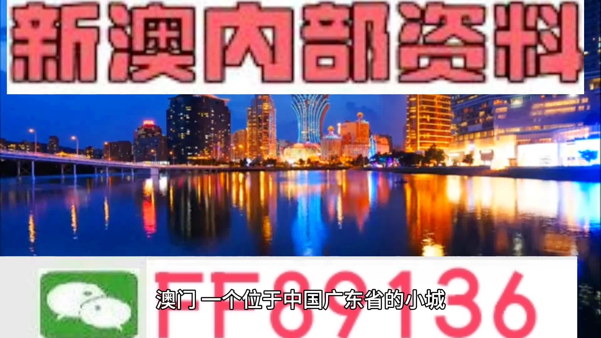 澳门9点内部码群|全面释义解释落实 超级版240.330