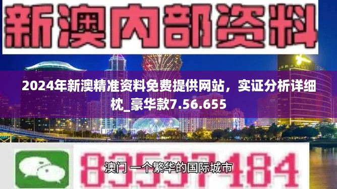 新奥彩资料长期免费公开|精选解释解析落实专享版250.300