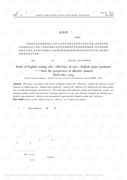 在线学习的优点，英语作文视角下的探讨