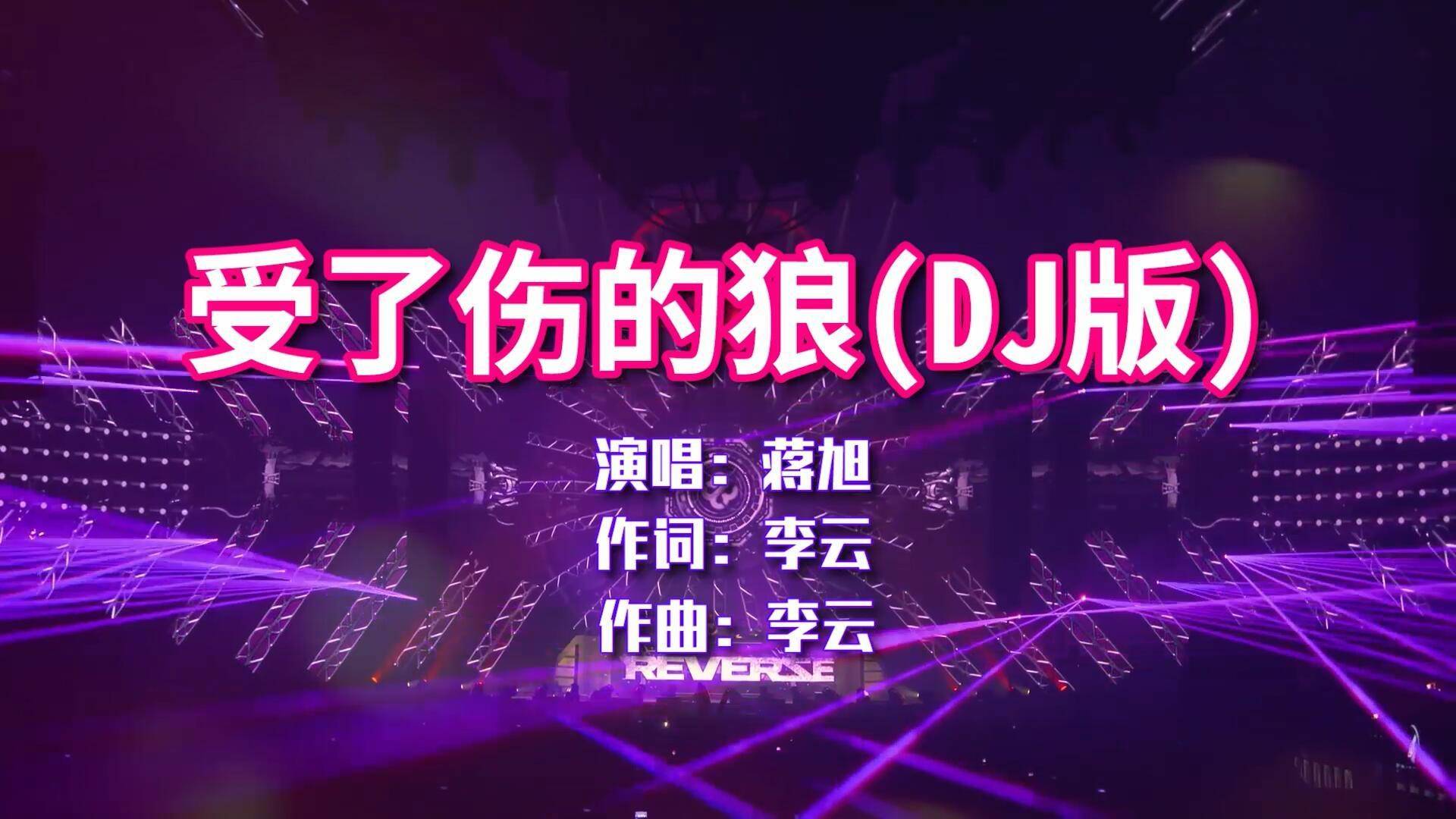 在线DJ舞曲试听，音乐的新纪元