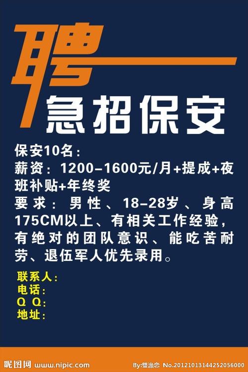 岳阳招工保安最新招聘信息概览