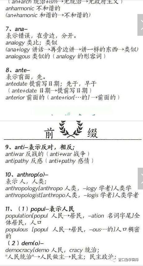 在线学习英语8级单词，挑战与策略