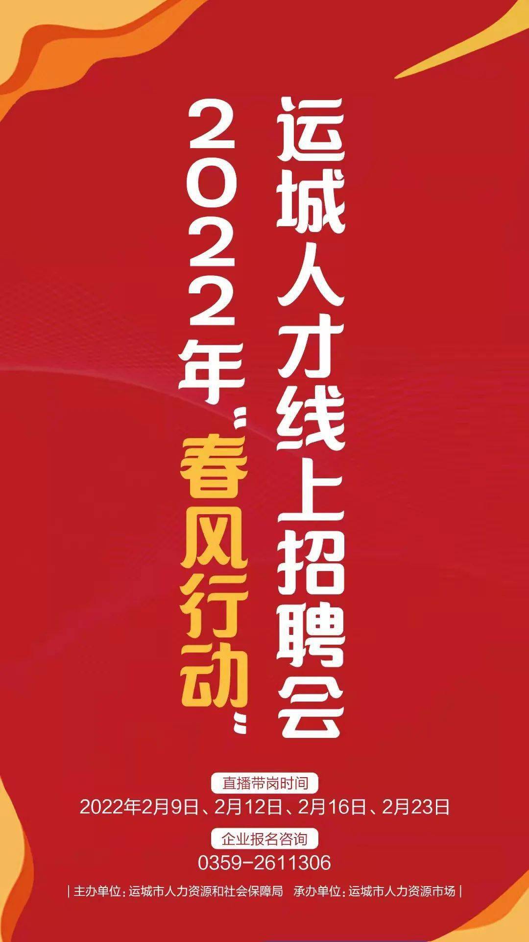 2025年1月2日 第8页