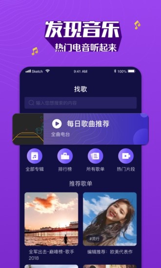 在线DJ的APP，重塑音乐体验的未来趋势