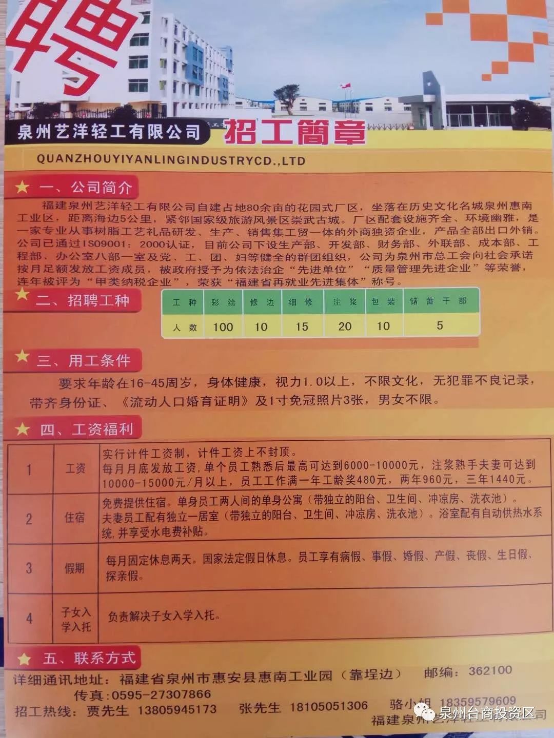 云门镇招工信息最新招聘——职业发展的新天地