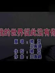 在线DJ视频网，音乐与网络的完美结合