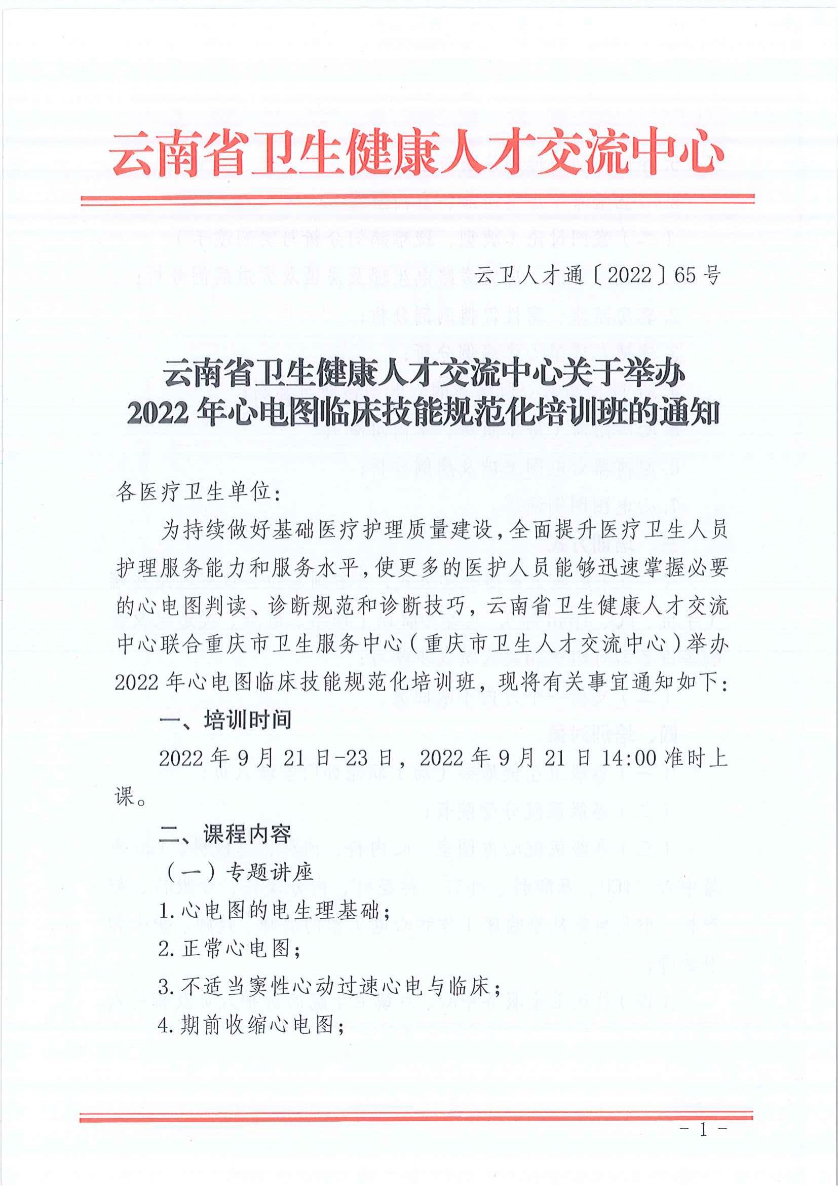 云南公共卫生人才招聘网——打造公共卫生领域人才交流高地