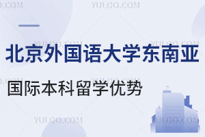 在线学习英语可以出国吗？探讨在线英语学习与出国留学的关系