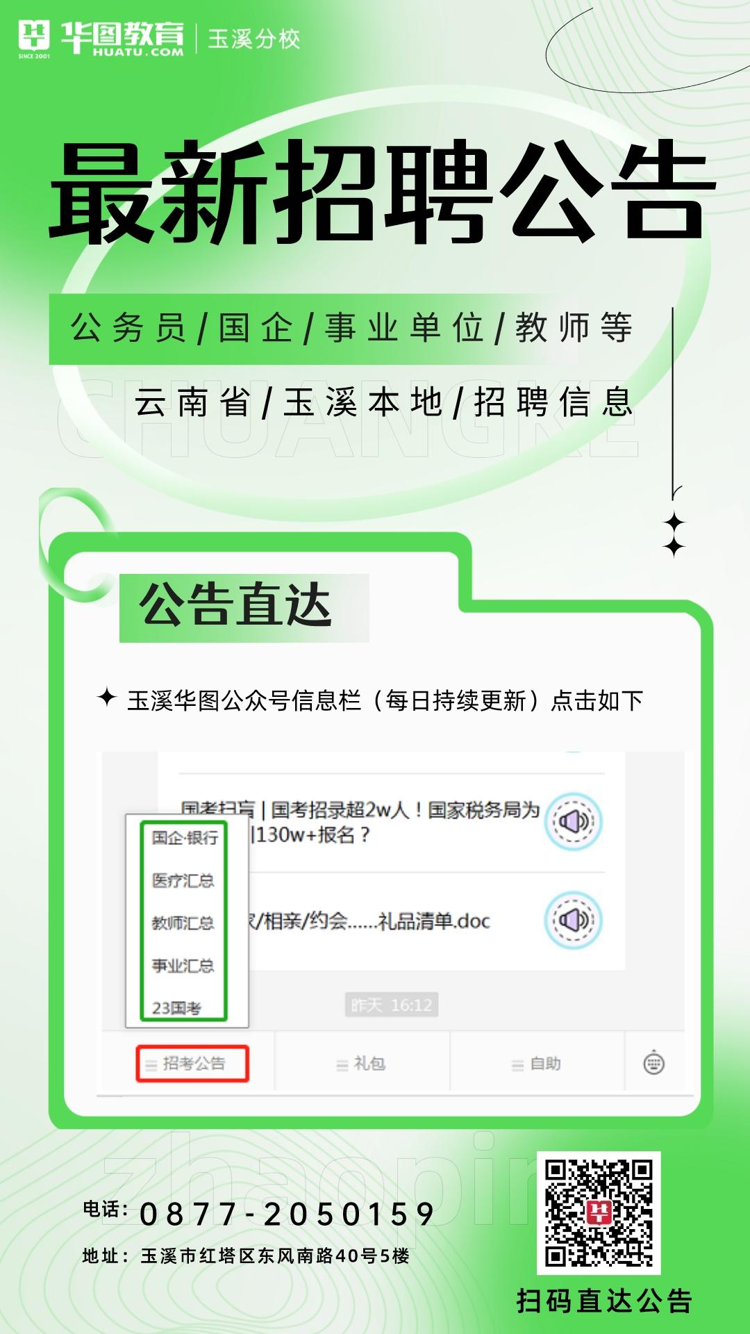 云南省玉溪人才招聘网——连接人才与企业的桥梁