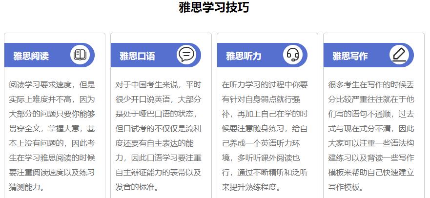 岳阳雅思培训班费用详解
