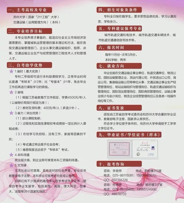 运城学院自学考试网报名指南