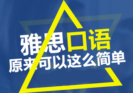 在线培训雅思机构，引领新时代英语学习的先锋力量