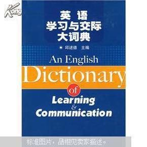 在线学习英语字典免费，探索语言学习的数字化未来