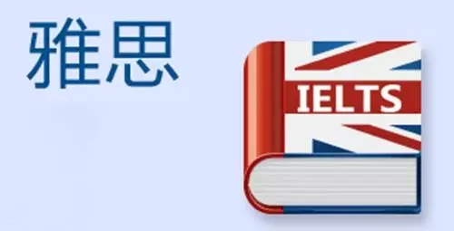 运城雅思英语培训地址——探寻优质英语教育的源头