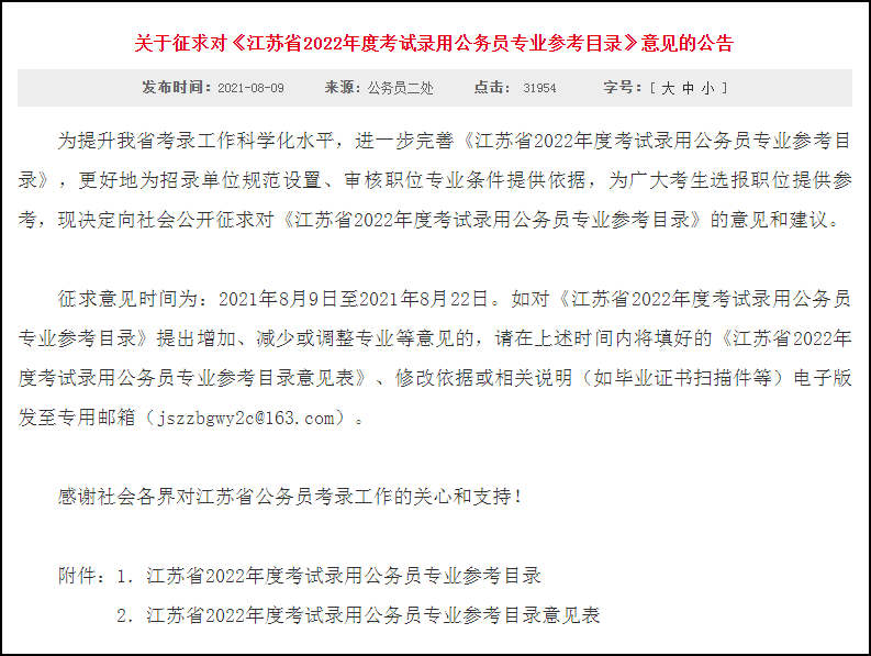 2025年1月9日 第10页