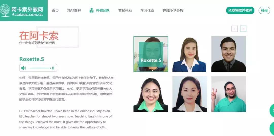 在线儿童英语学习哪个好，探讨优质学习平台的特征与选择策略