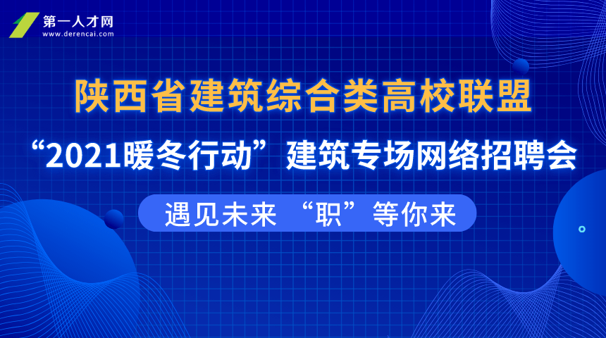 云南建筑工程招聘网——连接人才与机遇的桥梁