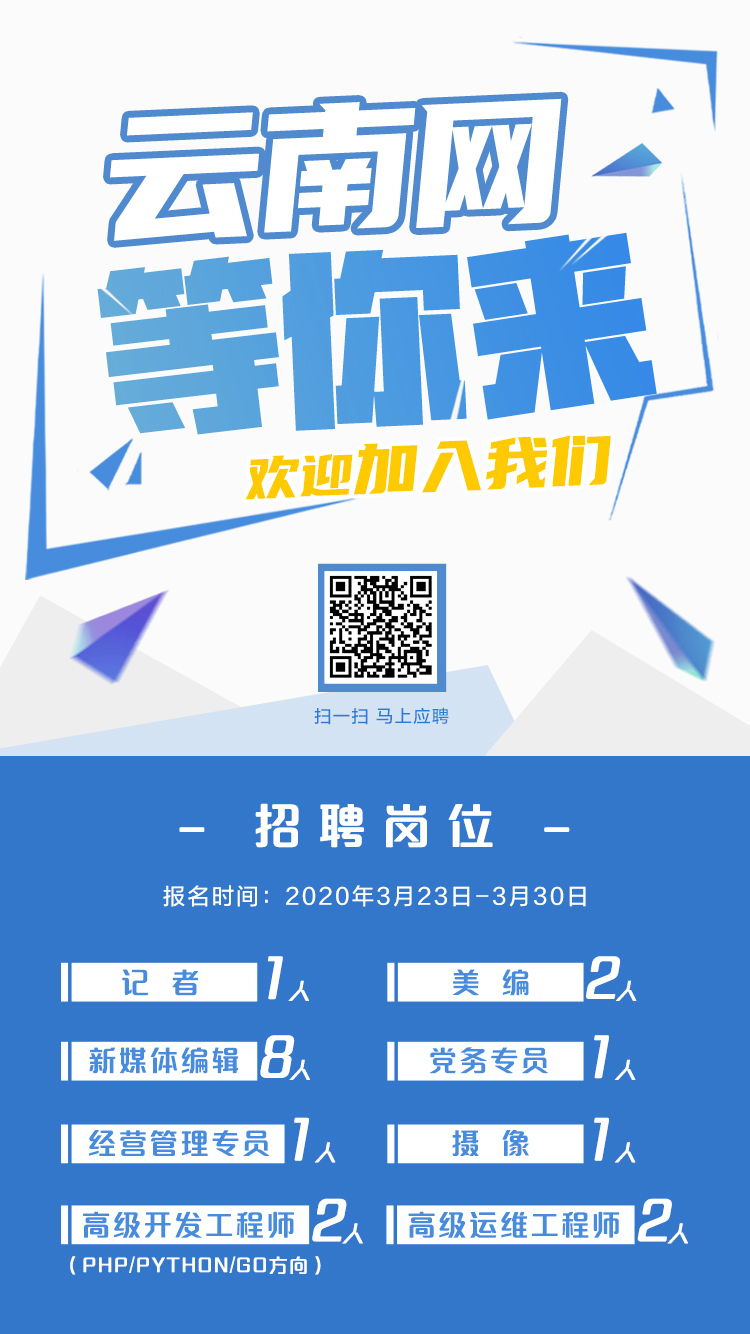 云南人才网招聘信息网——连接企业与人才的桥梁