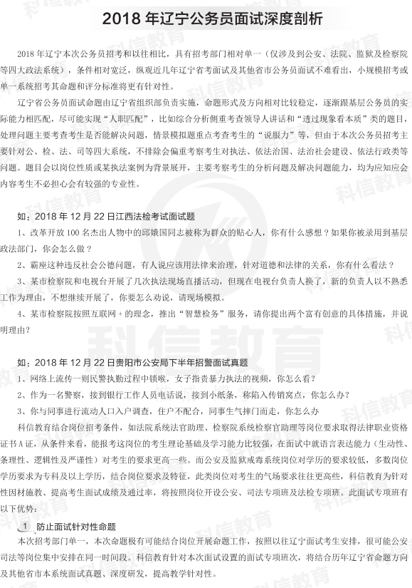 云浮公务员报考条件及解读，深度探索第3报考条件的内涵与要求