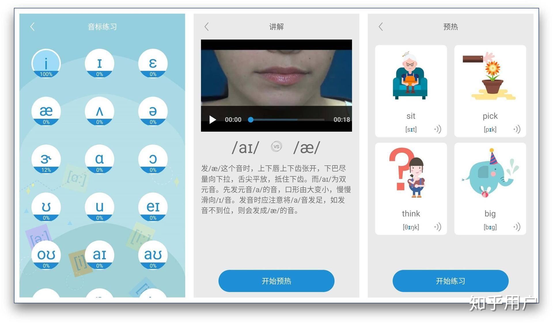 在线英语学习APP，探索高效语言学习的数字化工具