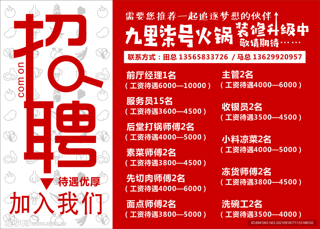 云霄推拿招工最新招聘信息及行业展望