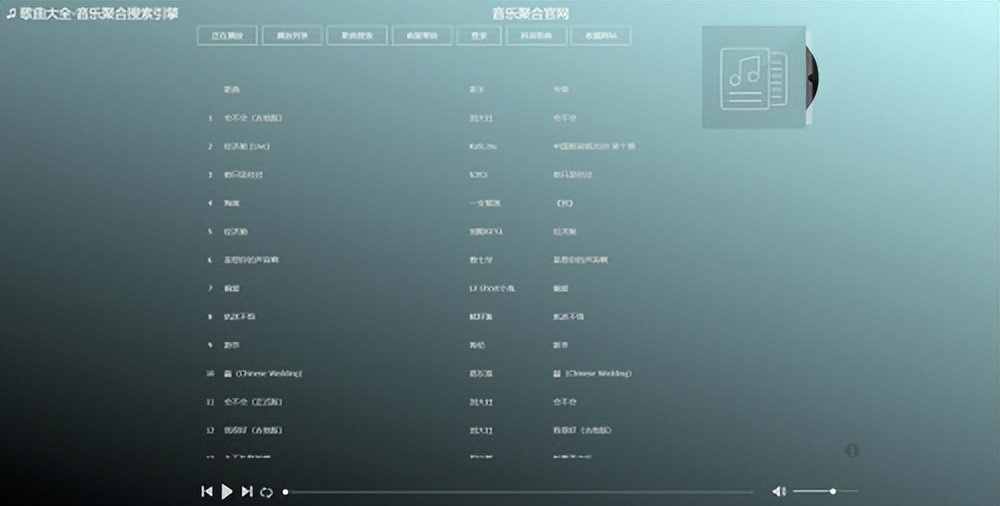 在线DJ歌曲网站，重塑音乐体验的创新平台