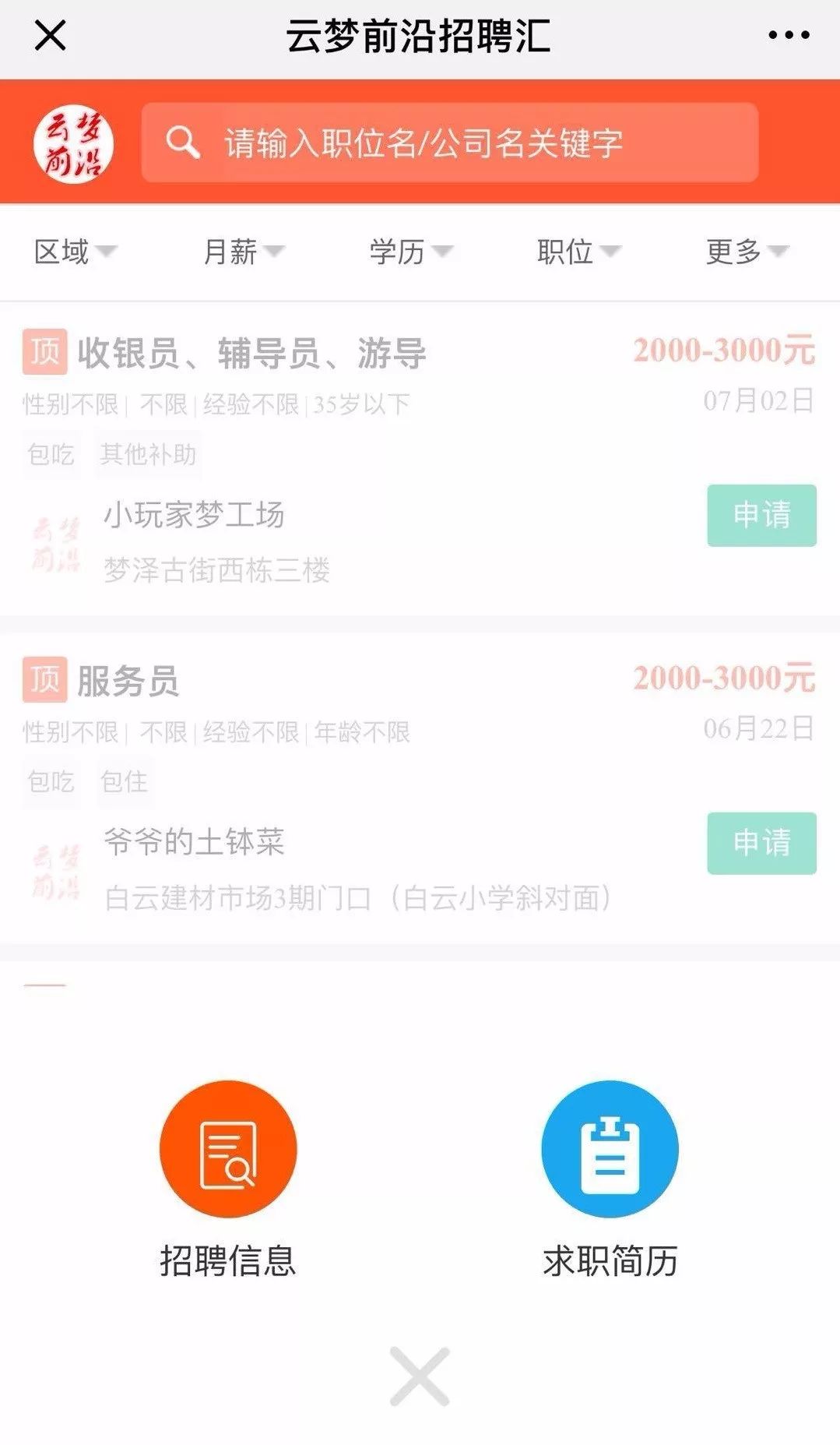 云梦人才招聘信息，打造人才高地，引领未来新发展