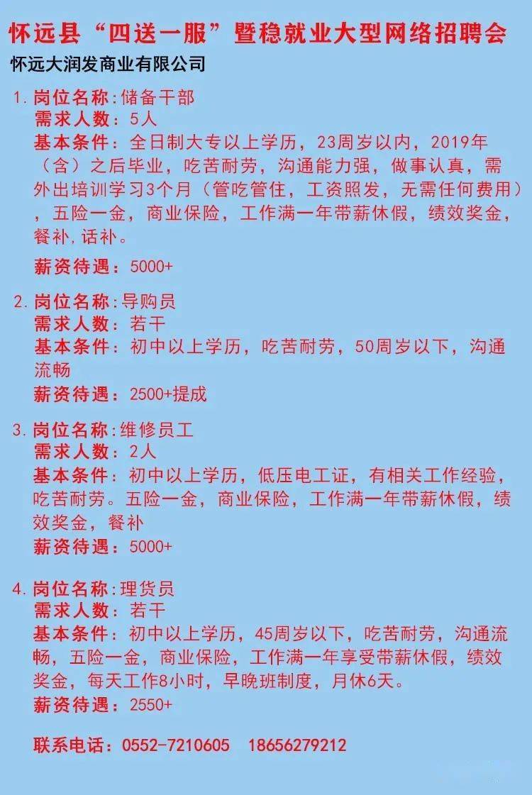 云霄招聘网最新招聘动态深度解析