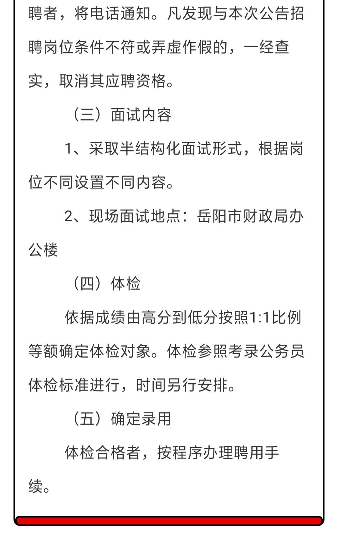 岳阳人才集团全面启动招聘计划，诚邀英才共创未来