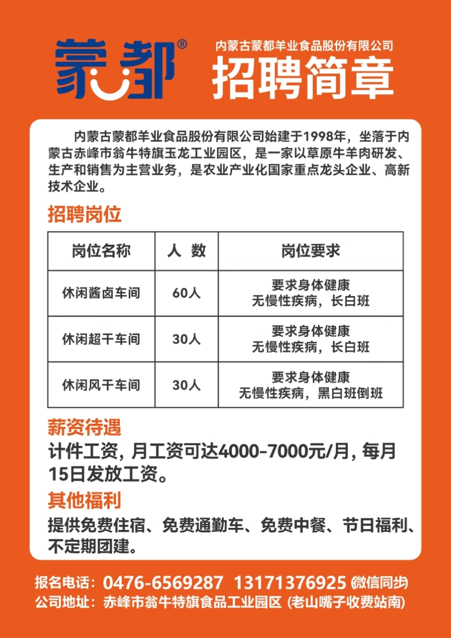 岳阳临湘招工最新招聘信息及相关探讨