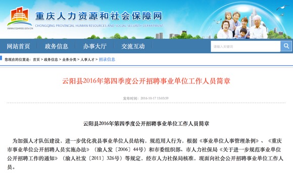 云阳人才网最新招聘动态深度解析