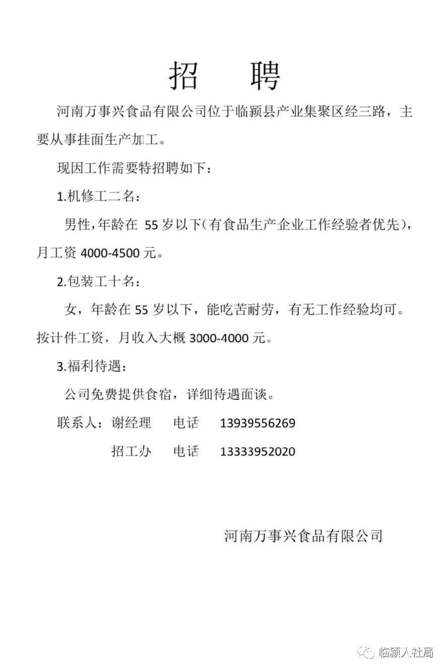 云南饲料行业最新招工信息招聘概览