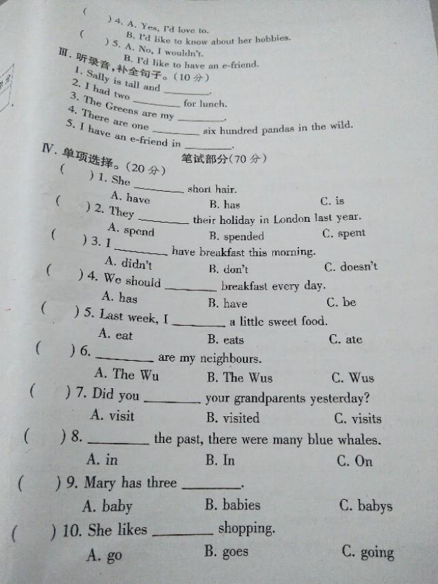 在线学习六年级英语下册，方法与策略