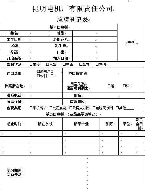 云表招工最新招聘信息概述