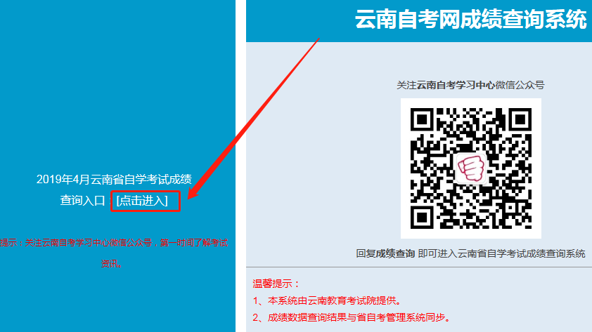 关于云南省自学考试网查询的相关信息