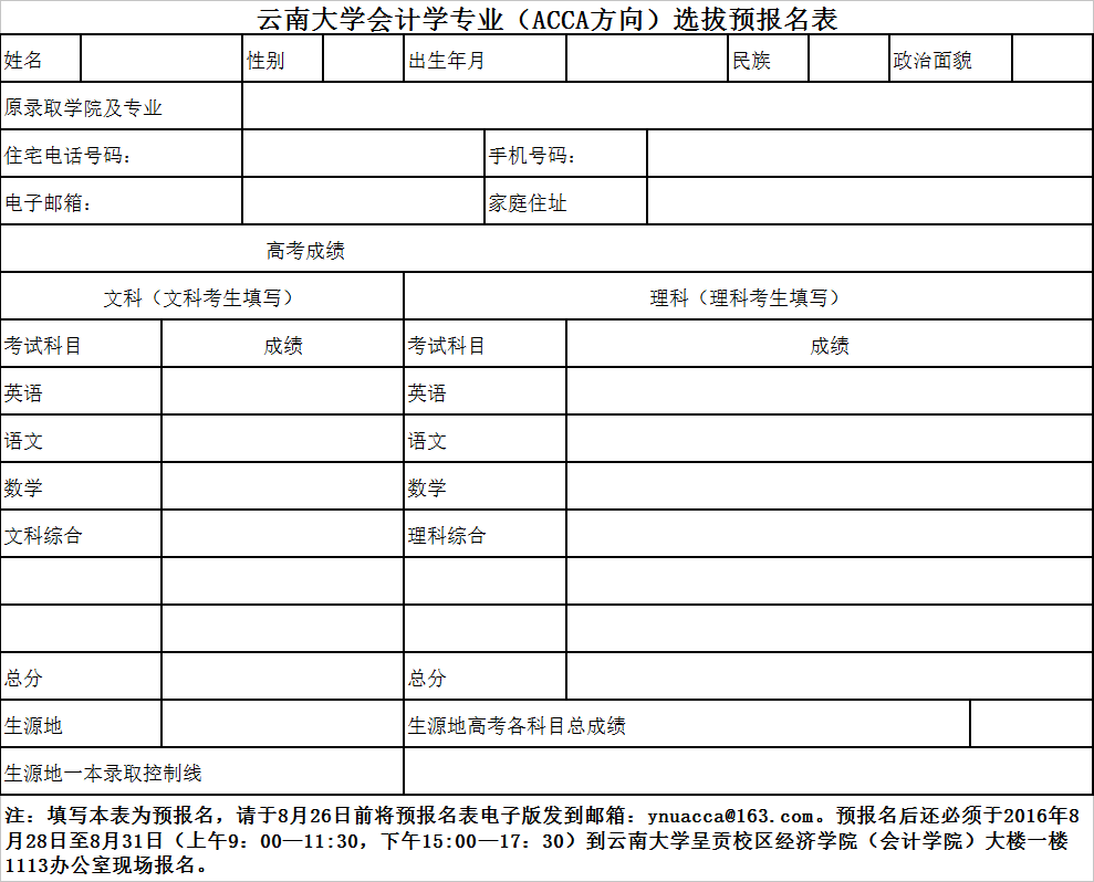 云南大学自考网官网入口，探索与了解