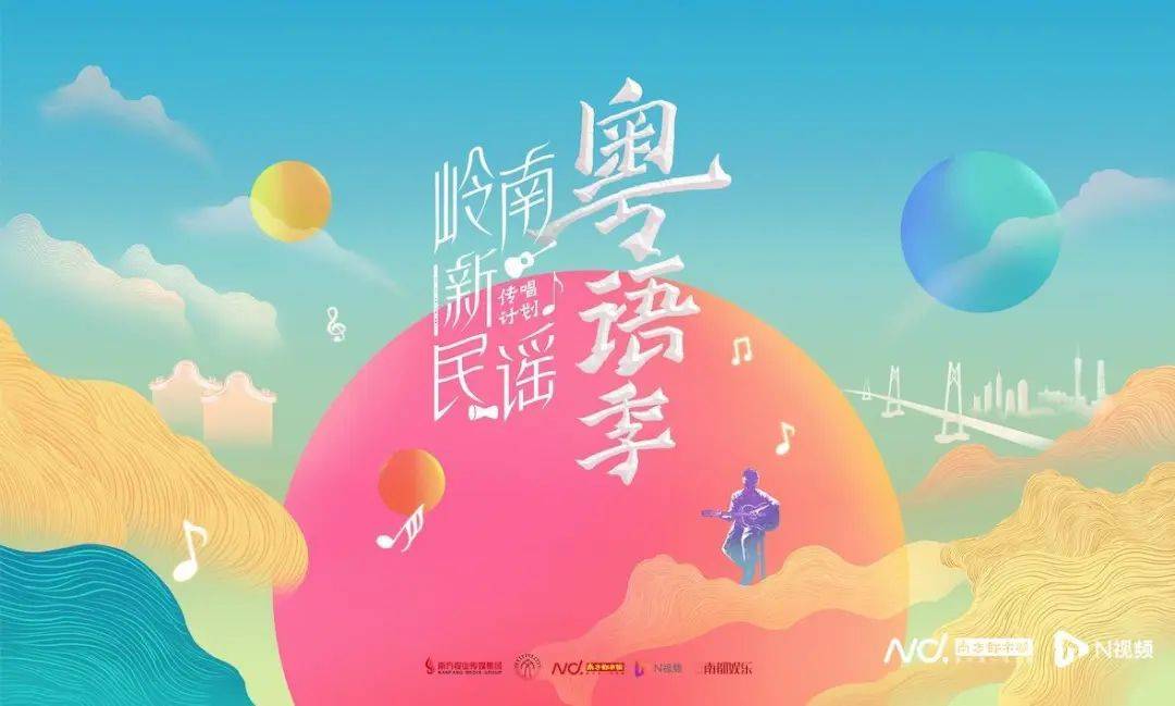 粤语音乐网，探索粤语音乐的魅力与未来