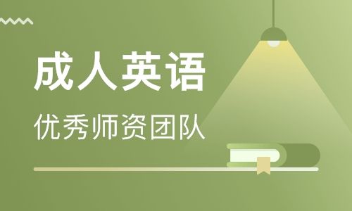 在线英语培训学习，探索未来的智能教育方式