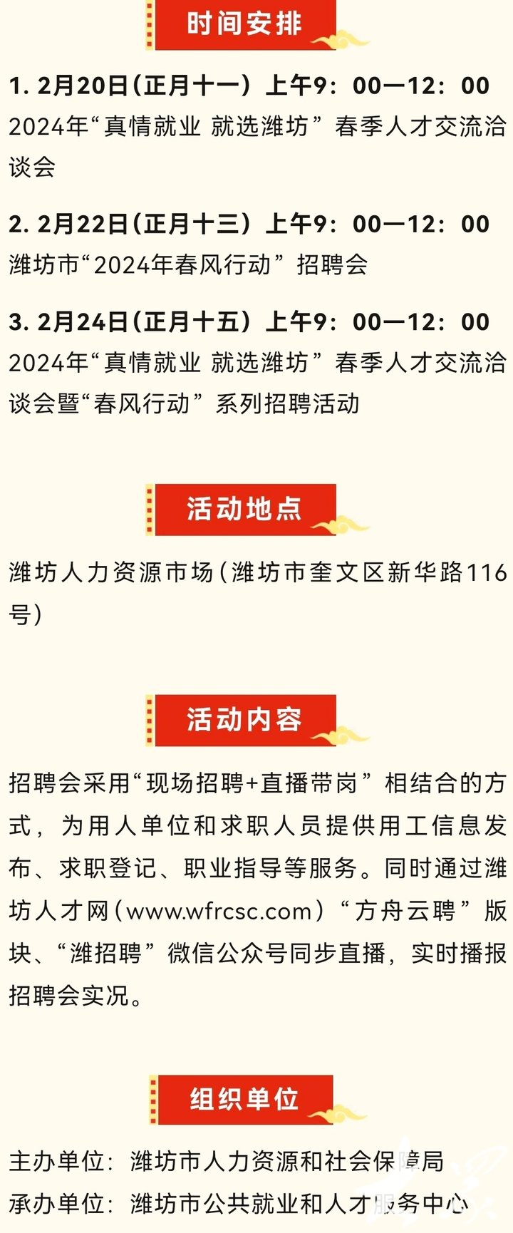 郓城县人才网，连接人才与机遇的桥梁