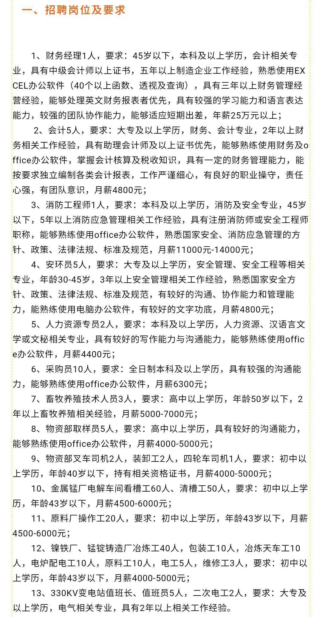 云南招工，最新招聘信息详解