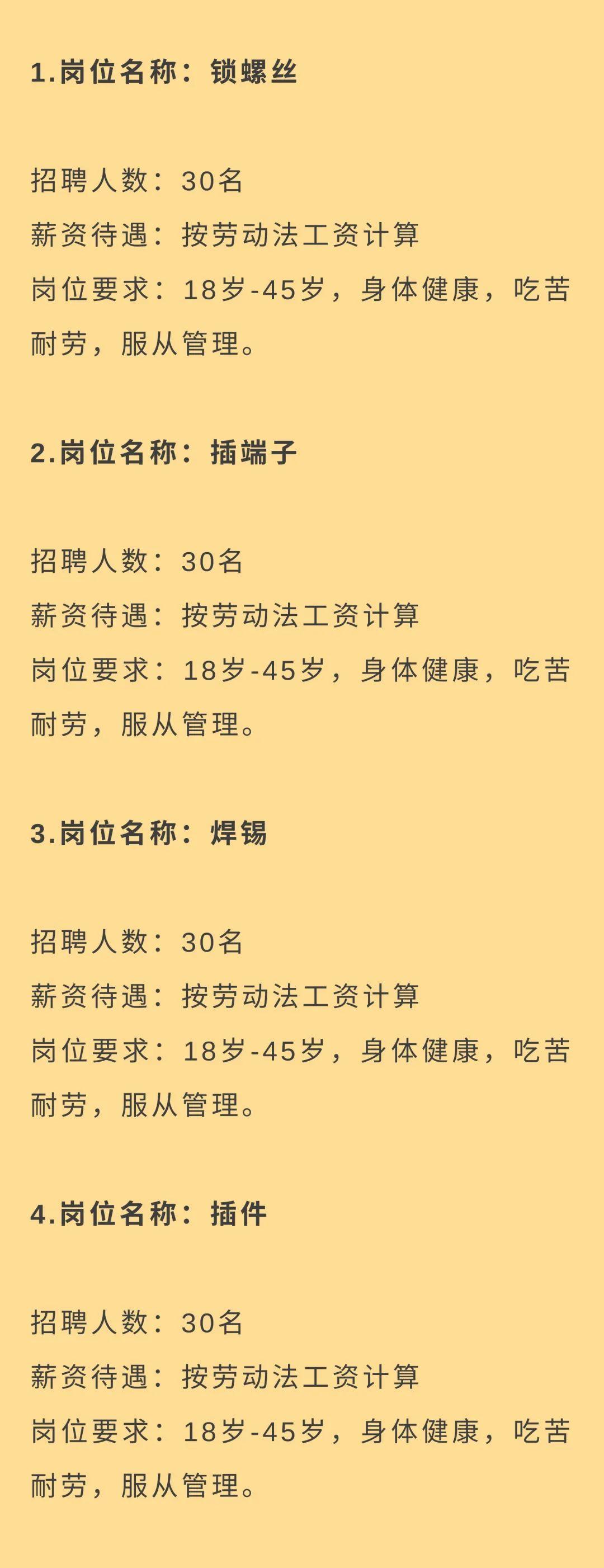 粤厨招工最新招聘信息及行业趋势分析