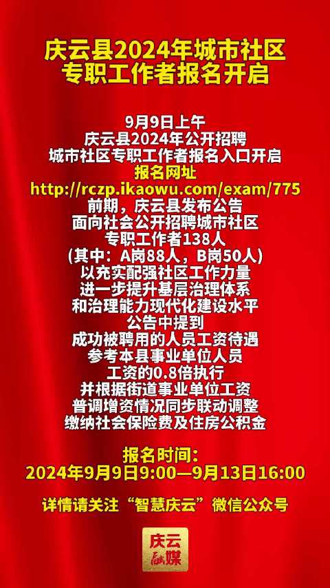 云城招工最新招聘信息概览