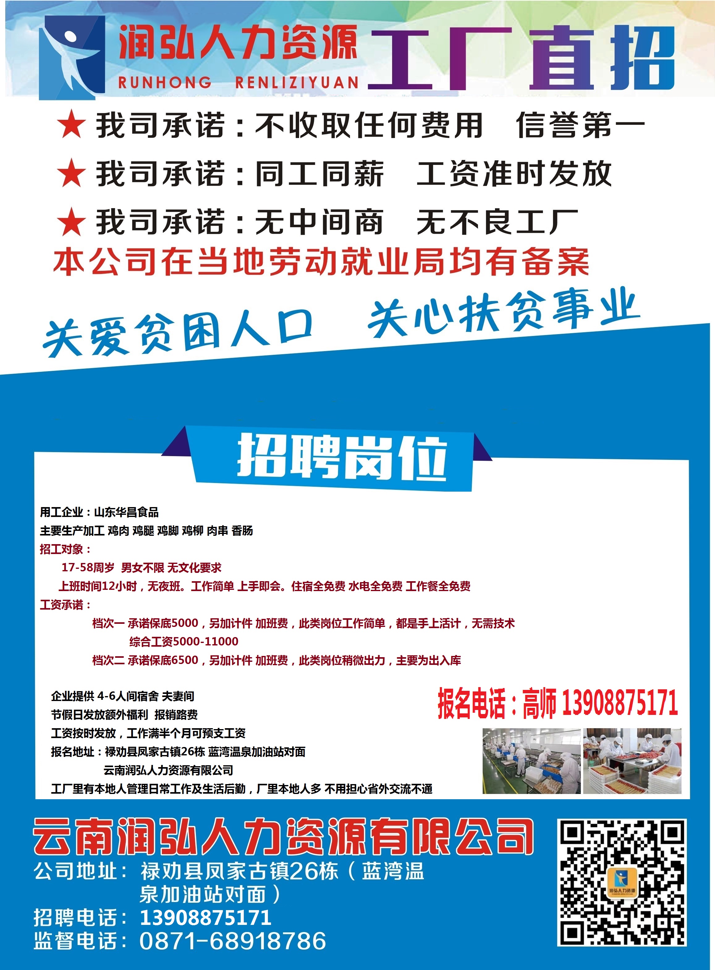 云南招聘网最新招聘信息网——职业发展的首选平台