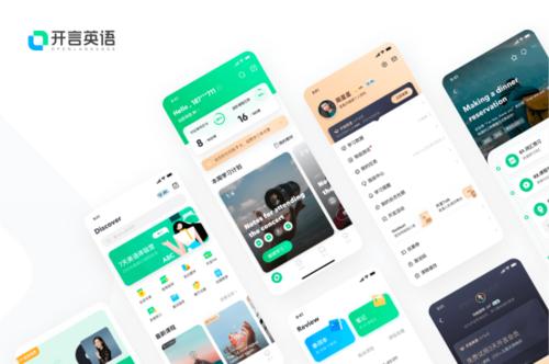 在线英语学习APP开发，探索、创新与实践