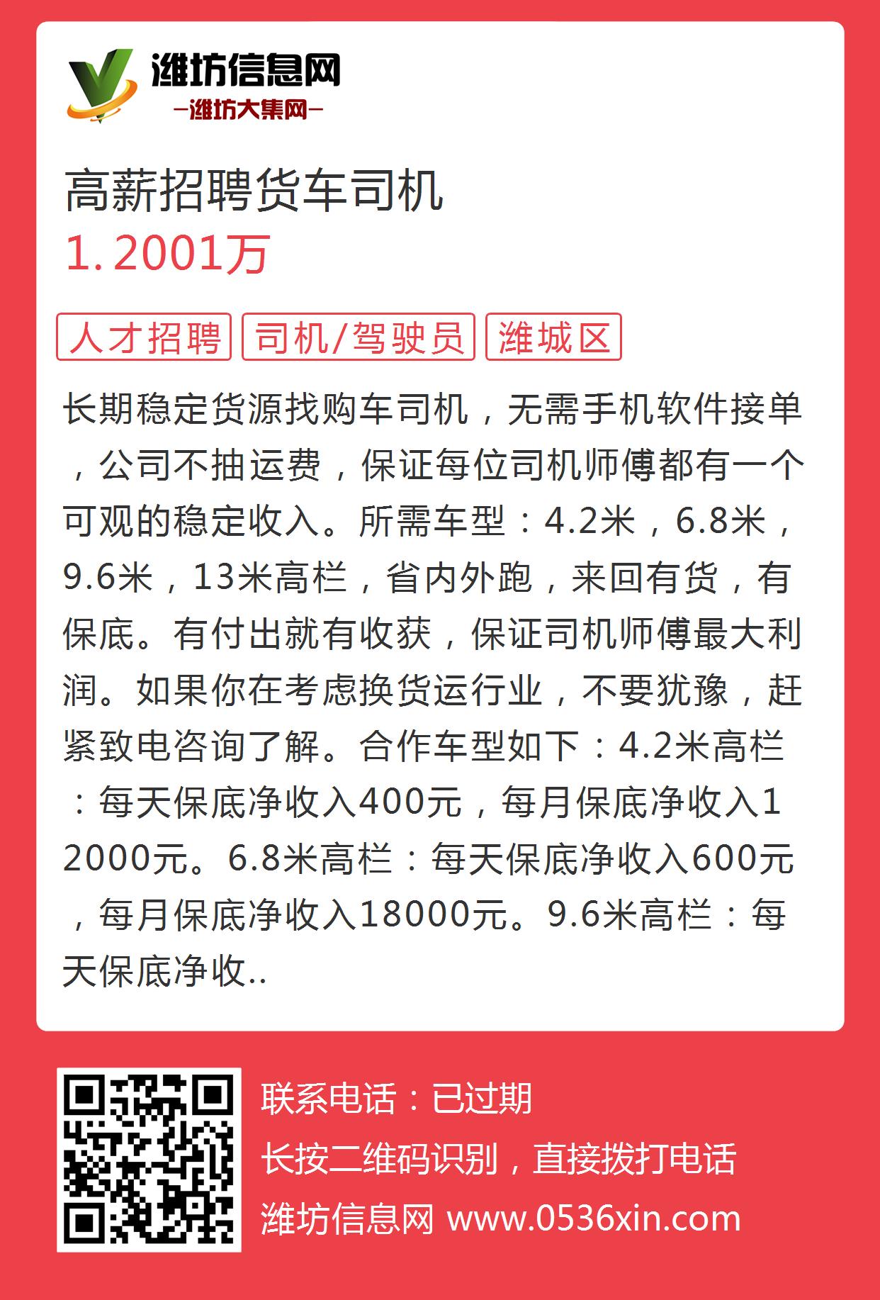 岳阳人才司机招聘信息——探寻岳阳地区的人才招聘市场与职业发展前景