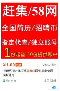 岳阳市招聘信息深度解析，58同城平台的力量