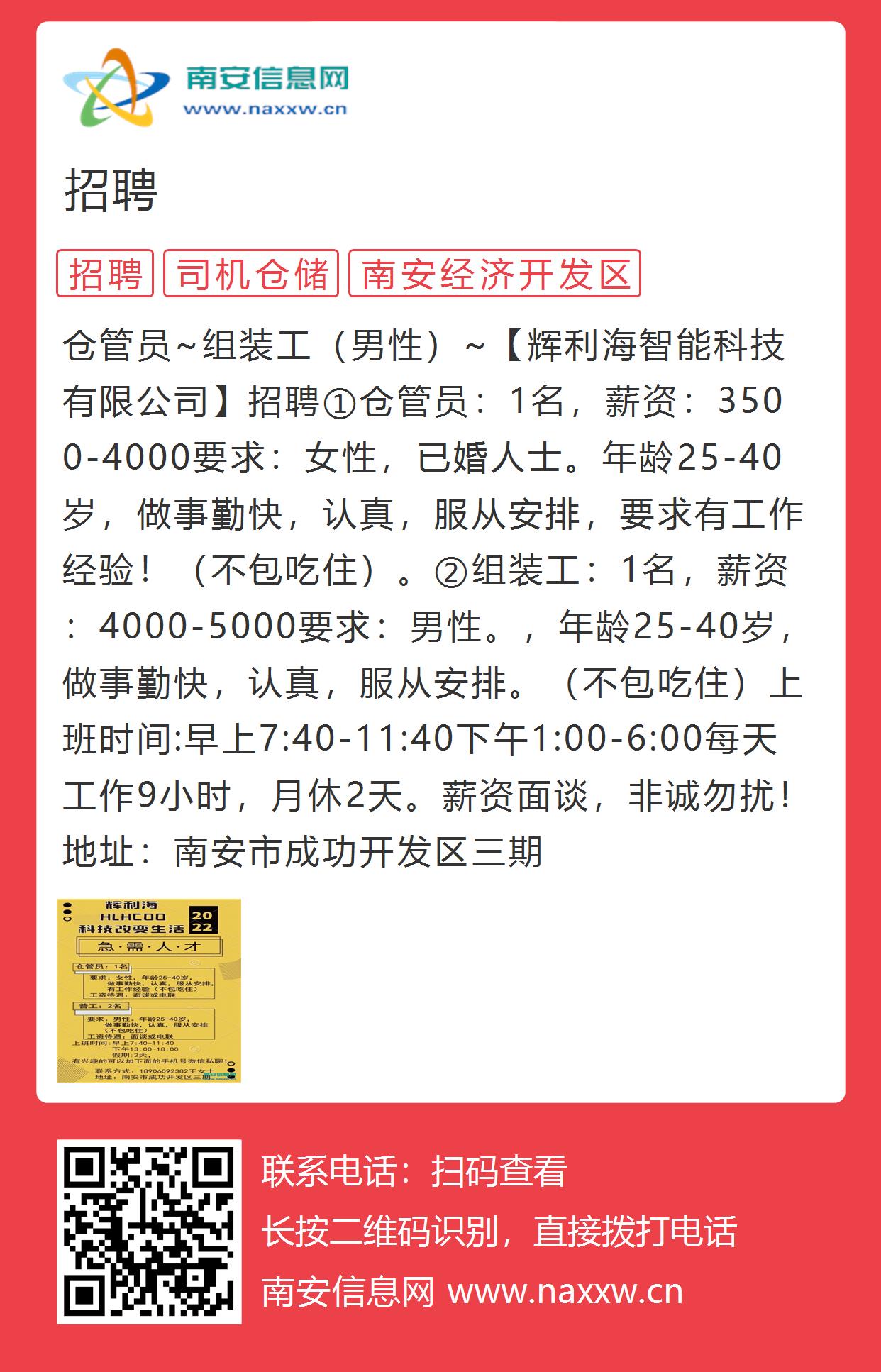 岳西招聘网最新招聘动态深度解析