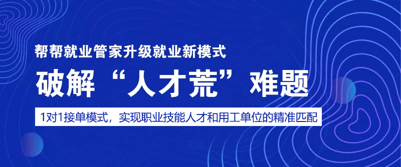 云霄人才网招聘，连接企业与人才的桥梁